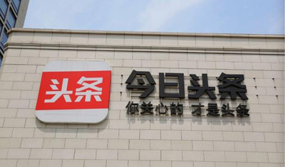 覬覦電商：今日頭條“值點(diǎn)”能否另啟一扇窗？