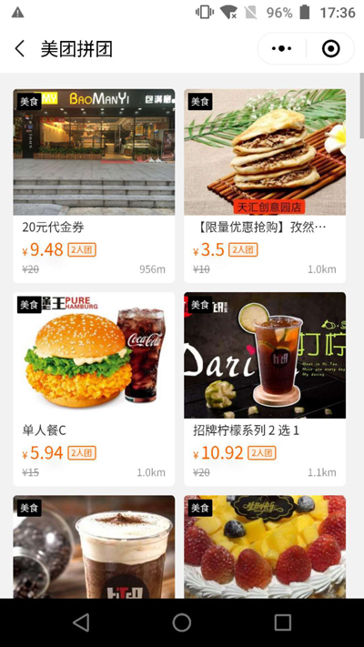 精準(zhǔn)狙擊拼多多！美團(tuán)拼團(tuán)悄然上線正式進(jìn)軍社交電商