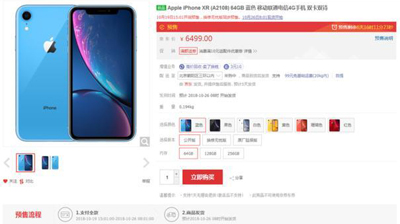 iPhone XR押寶中國市場，蘋果這次或將吃一個“悶虧”
