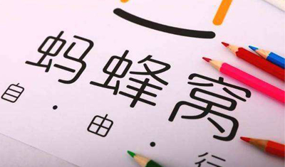 馬蜂窩“造假門”持續(xù)發(fā)酵，或涉嫌不正當(dāng)競爭