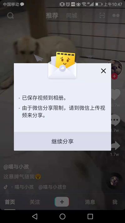微信解禁快手，抖音受排擠？騰訊回應(yīng)