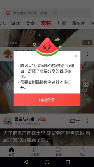 微信解禁快手，抖音受排擠？騰訊回應(yīng)