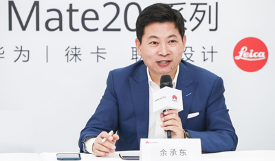 余承東透露華為未來動向：全面研發(fā)5G折疊手機