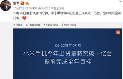 尷尬：小米還在為手機(jī)出貨量1億部歡呼，華為卻表示目標(biāo)是2億