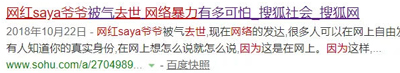 “鍵盤俠”跟“俠”無關(guān)，但跟網(wǎng)絡(luò)暴力有關(guān)