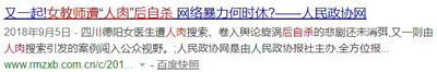“鍵盤俠”跟“俠”無關(guān)，但跟網(wǎng)絡(luò)暴力有關(guān)