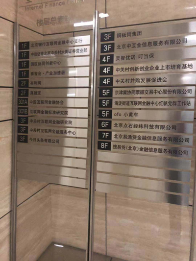 ofo確認(rèn)“搬遷總部“，新址已掛牌辦公