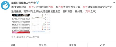 賈躍亭如今又沒錢了，然而吹了牛的FF91離量產(chǎn)還很遠(yuǎn)