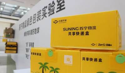 雙11將產(chǎn)生10億包裹、5萬噸垃圾！蘇寧要推共享快遞盒！