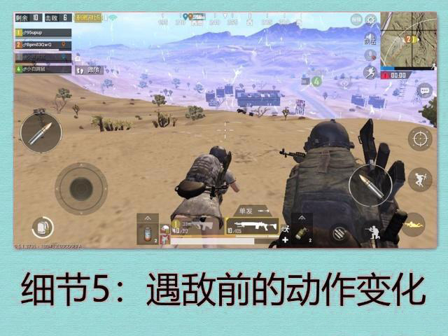 吃雞手游攻略