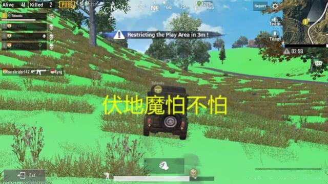 絕地求生