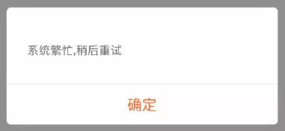 淘寶退款系統(tǒng)崩潰上熱搜？天貓辟謠：系統(tǒng)穩(wěn)定，對退款流程限流