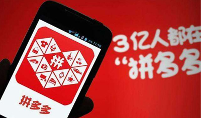 拼多多遭美做空機構(gòu)質(zhì)疑：夸大營收，目標(biāo)股價僅7.10美元