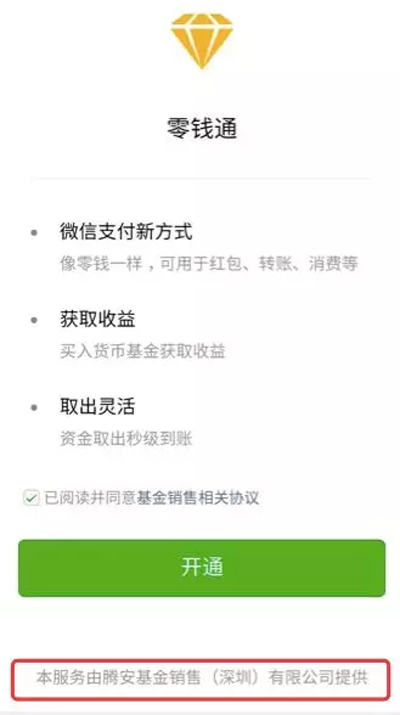 正面對(duì)決余額寶，微信支付重磅升級(jí)來(lái)了！