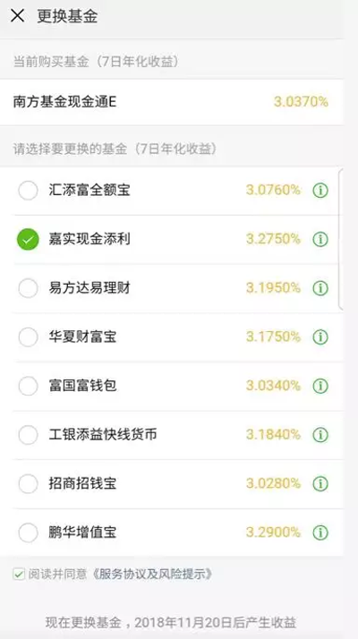 正面對(duì)決余額寶，微信支付重磅升級(jí)來(lái)了！