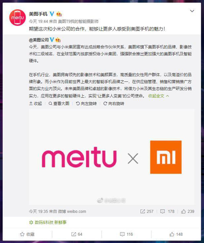小米與美圖戰(zhàn)略合作不簡單！未來小米手機(jī)的拍照將如虎添翼