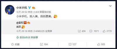 小米與美圖戰(zhàn)略合作不簡單！未來小米手機(jī)的拍照將如虎添翼