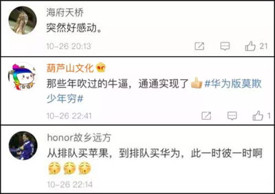 老外都開始代購(gòu)華為！華為財(cái)務(wù)人：我驕傲！