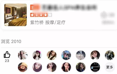 大眾點(diǎn)評(píng)暗藏有償性服務(wù)：私信稱提供有償性服務(wù)