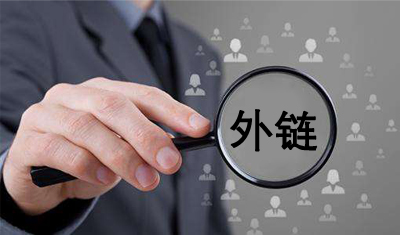 2898站長資源平臺：高質(zhì)量外鏈有哪些？