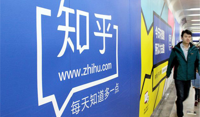 知乎“變”局：面包有了，愛情還在嗎？