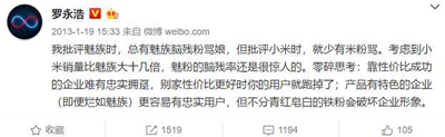 誤入歧途的羅永浩，騎虎難下的錘子手機(jī)