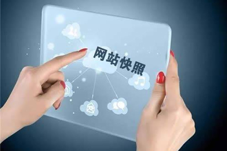 2898站長(zhǎng)資源平臺(tái)：加快百度快照更新的方法