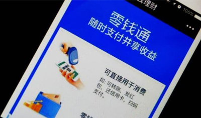 零錢通與余額寶的世紀(jì)之戰(zhàn)，騰訊如果要逆襲余額寶需要幾步？