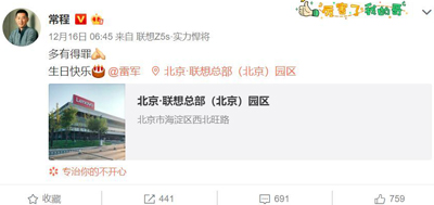 聯(lián)想手機(jī)到底想干什么？碰瓷小米搶發(fā)驍龍