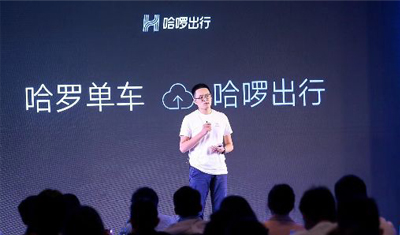 哈啰CEO楊磊：已為 1.61 億用戶免除押金 320 億元