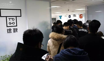 砸辦公室、搬電腦、圍堵CEO：途歌上演討債大作戰(zhàn)