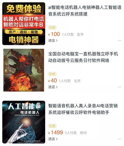 “呼死你”軟件為何成打不死的小強？禁令之下交易仍活躍