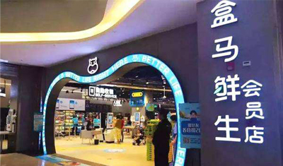 阿里巴巴線下新零售品牌來了，“盒馬鮮生”長沙首店落地