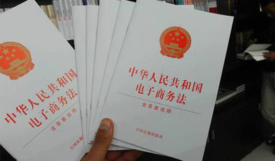 《電商法》正式實施，代購和微商須辦營業(yè)執(zhí)照