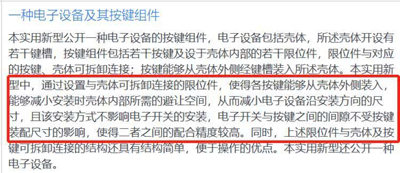 錘子忽然成了搶手貨，三家公司有意收購看中了哪些專利？