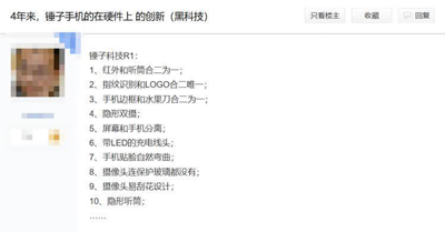 錘子忽然成了搶手貨，三家公司有意收購看中了哪些專利？
