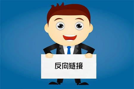 2898站長資源平臺：反向鏈接獲取技巧分析