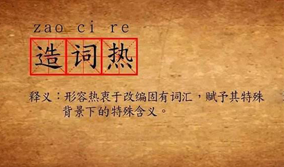 家電企業(yè)要玩轉(zhuǎn)“造詞”熱，得向影劇綜產(chǎn)業(yè)取經(jīng)！