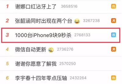拼多多：燒光百億后終于燒出九塊九了！