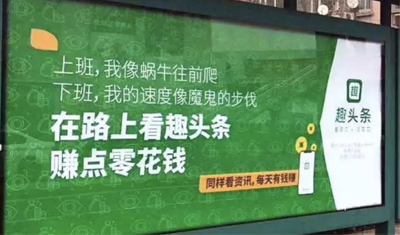 趣頭條：在“低俗”與“黑五類”中前行 