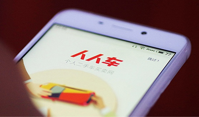 人人車(chē)敗退：8500萬(wàn)美元與破滅的烏托邦