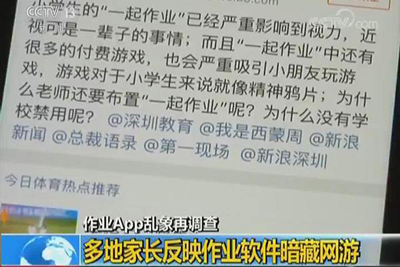犯了七宗罪！1.5萬教育App被蘋果3個月內(nèi)密集下架