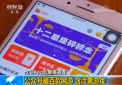 犯了七宗罪！1.5萬教育App被蘋果3個月內(nèi)密集下架