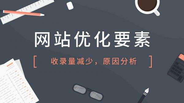 2898站長(zhǎng)資源平臺(tái)：導(dǎo)致網(wǎng)站內(nèi)頁(yè)不收錄的因素大全