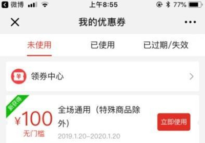 拼多多：黑灰產(chǎn)團(tuán)伙用漏洞盜取千萬(wàn)元優(yōu)惠券