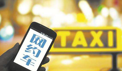 網(wǎng)約車陷兩難：乘客直呼打車難，司機(jī)表示運(yùn)營難