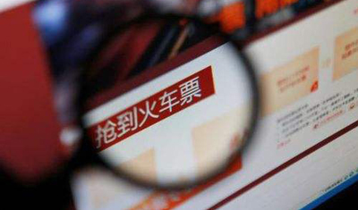 搶票軟件：躲得開搭載消費(fèi)，躲不開信息泄露