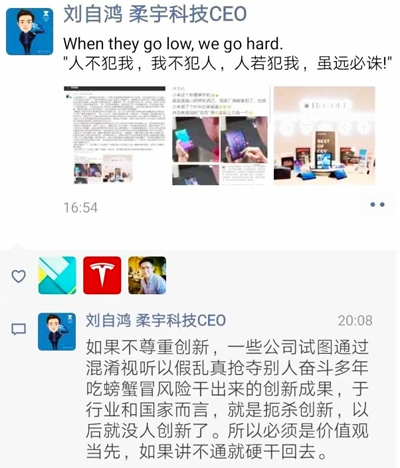 柔宇炮轟小米沒有核心技術(shù)，說攻克了柔性折疊屏是公然造假