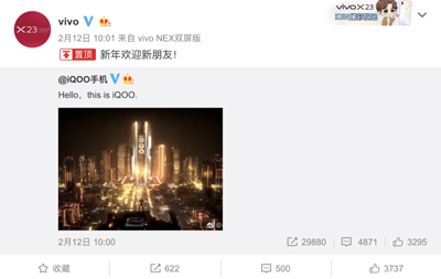 vivo 玩裂變，這是新路還是老路？