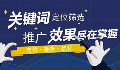 2898站長資源平臺：網(wǎng)站關(guān)鍵詞如何選擇？